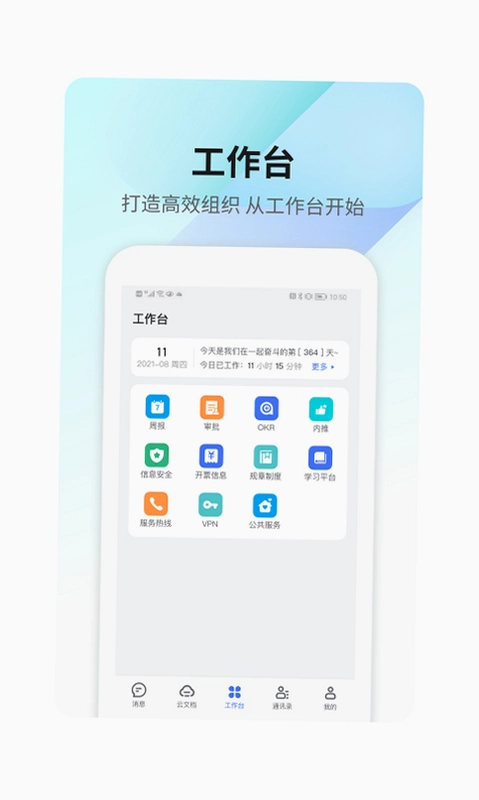 360Teams预览图