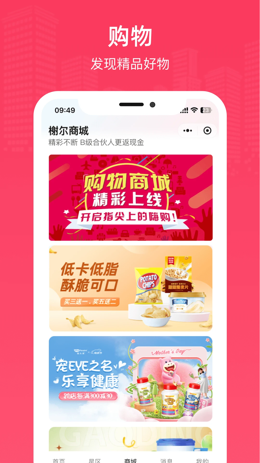 榭尔预览图