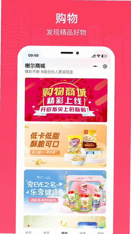榭尔预览图