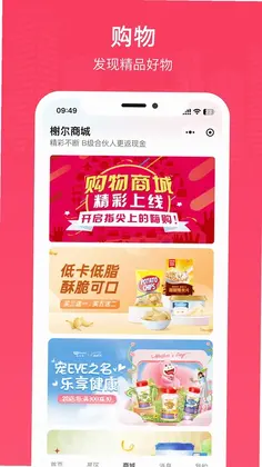 榭尔预览图
