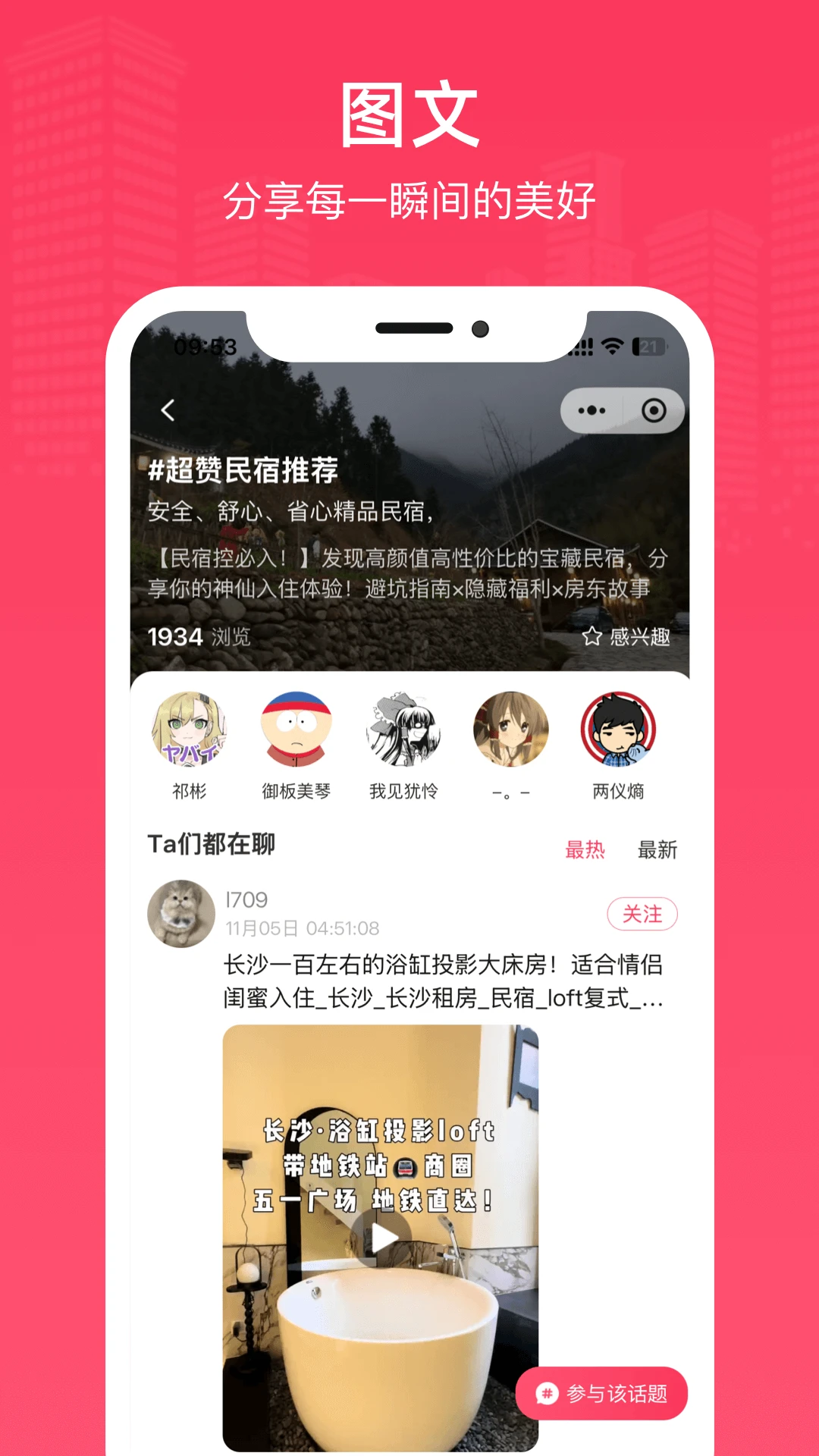 榭尔视频播放