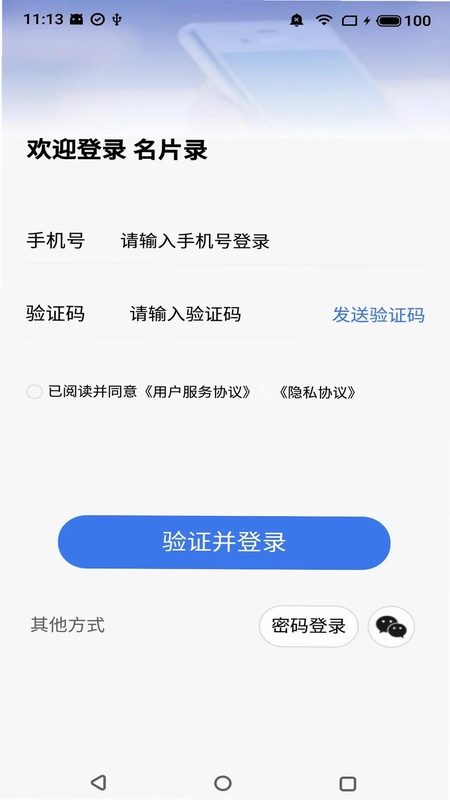 名片录预览图