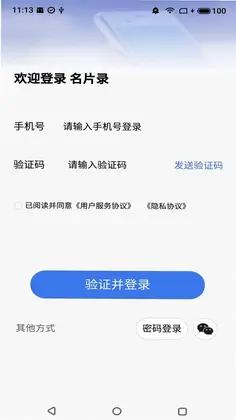 名片录预览图