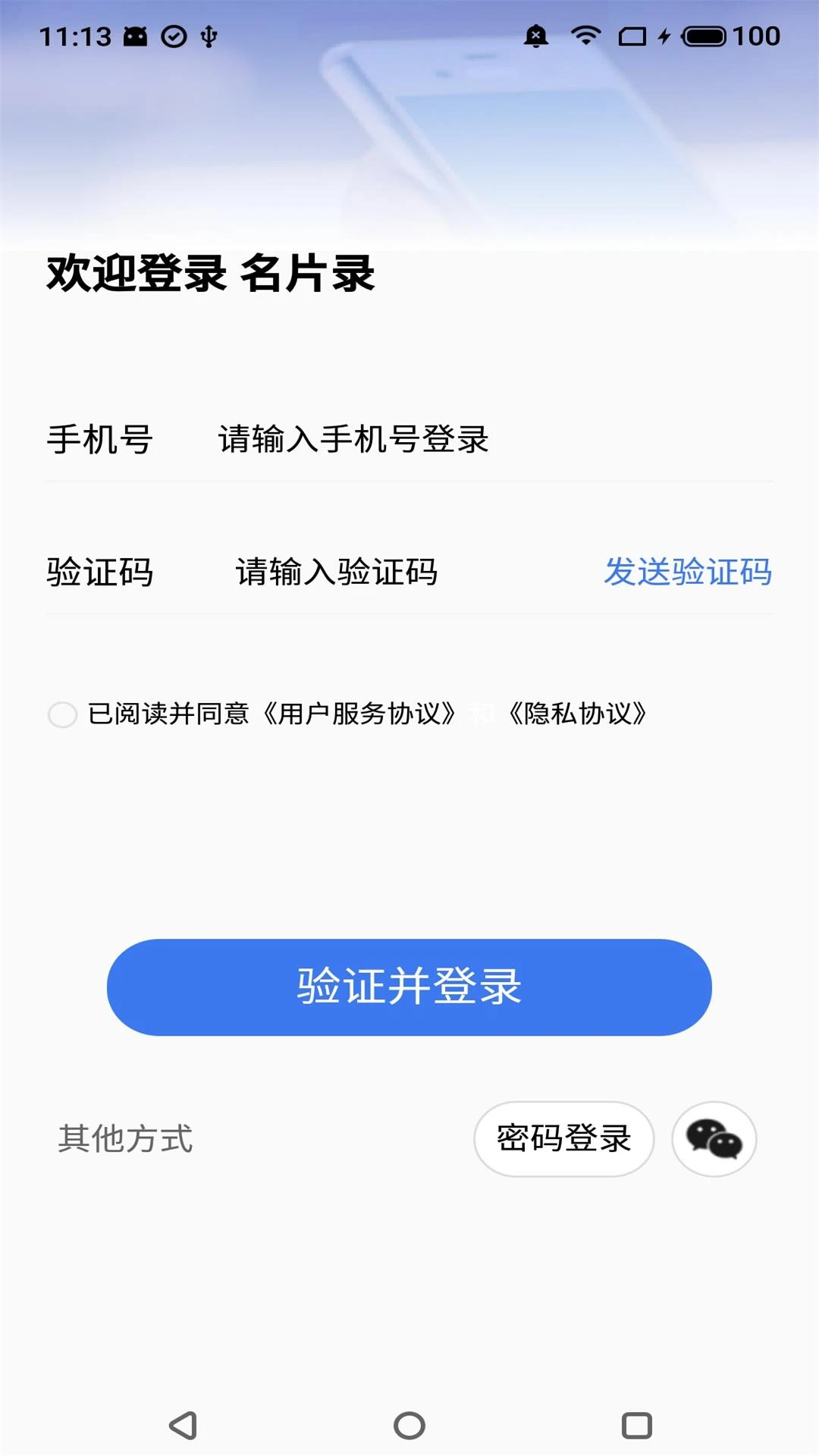 名片录界面预览