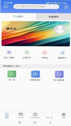 名片录预览图