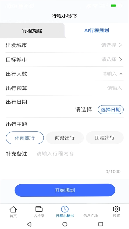 名片录预览图