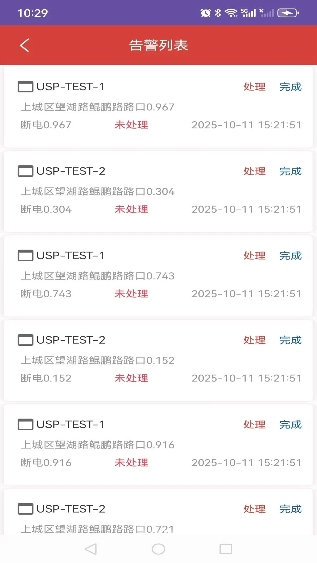Rooway物联历史记录