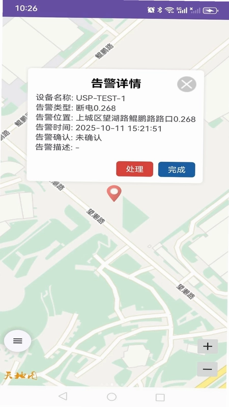 Rooway物联预览图