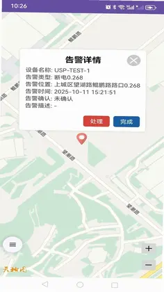 Rooway物联预览图