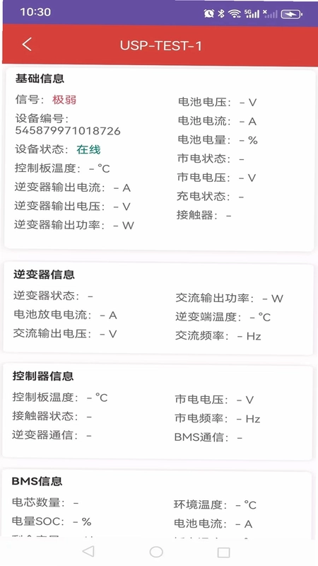 Rooway物联预览图