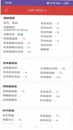 Rooway物联预览图