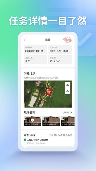 田长巡管理端工作台