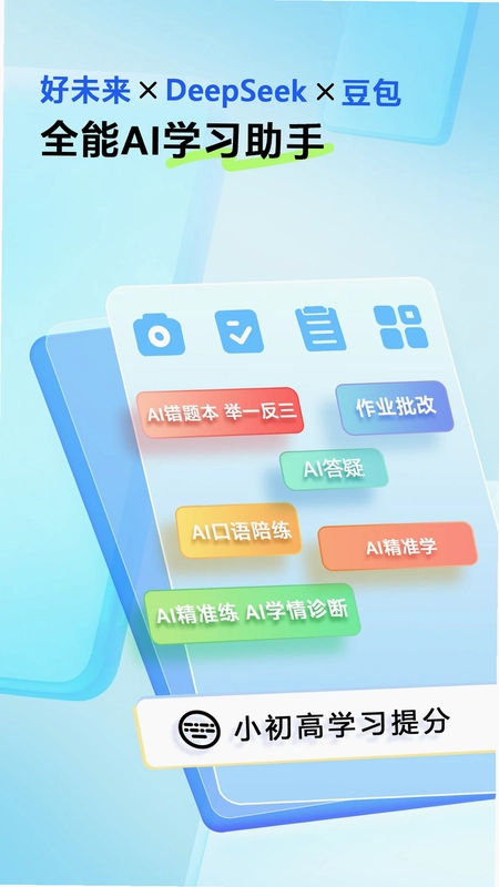 错题星预览图