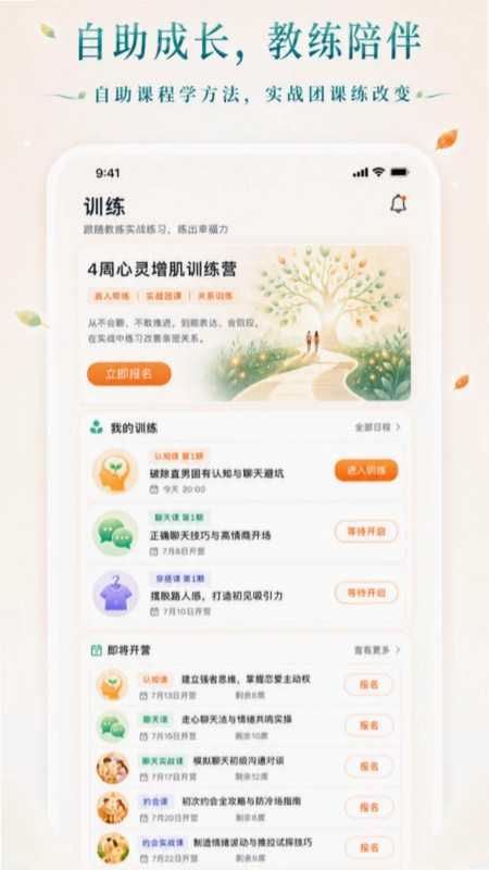 耕幸福健心房预览图