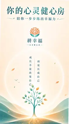 耕幸福健心房预览图