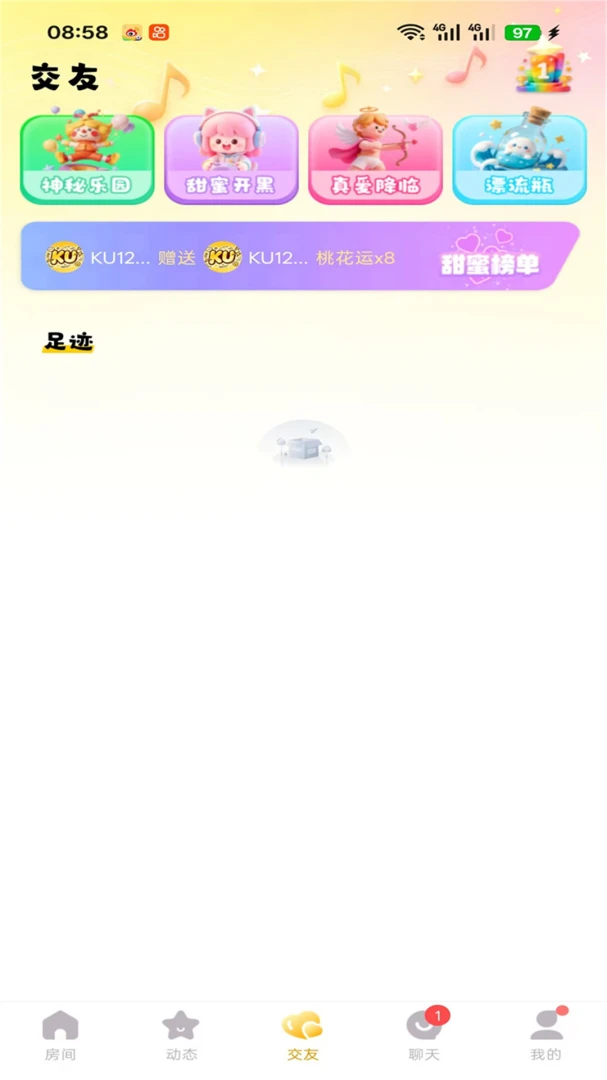 KU语音特色功能
