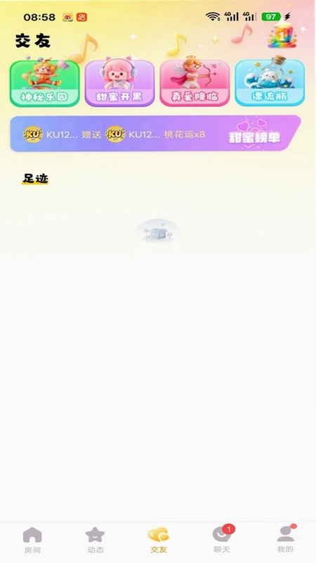 KU语音预览图