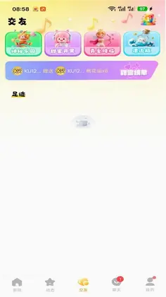 KU语音预览图