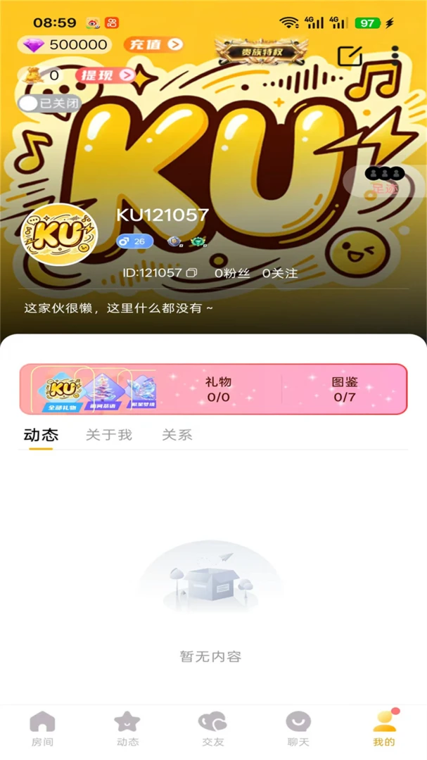 KU语音预览图