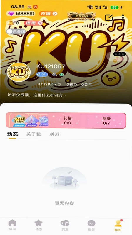KU语音预览图
