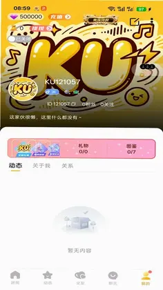KU语音预览图