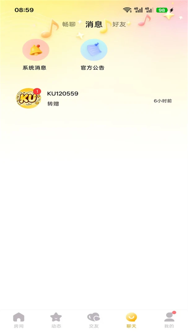 KU语音安全保障