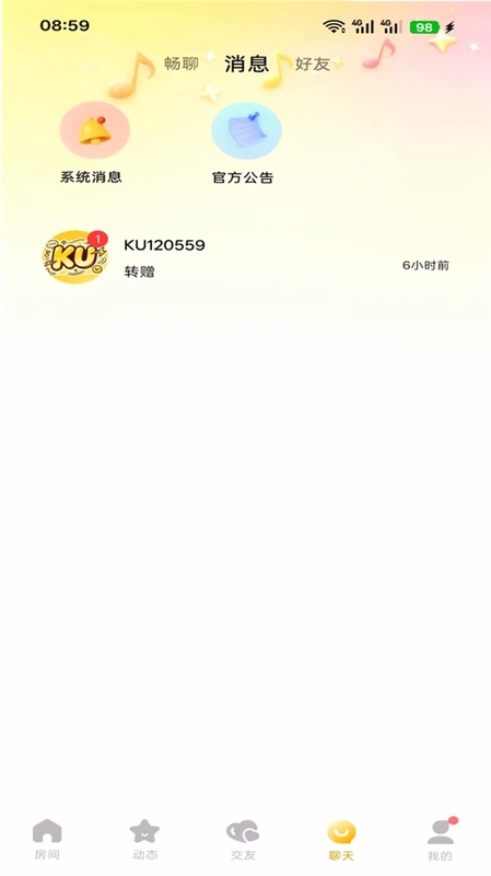 KU语音预览图