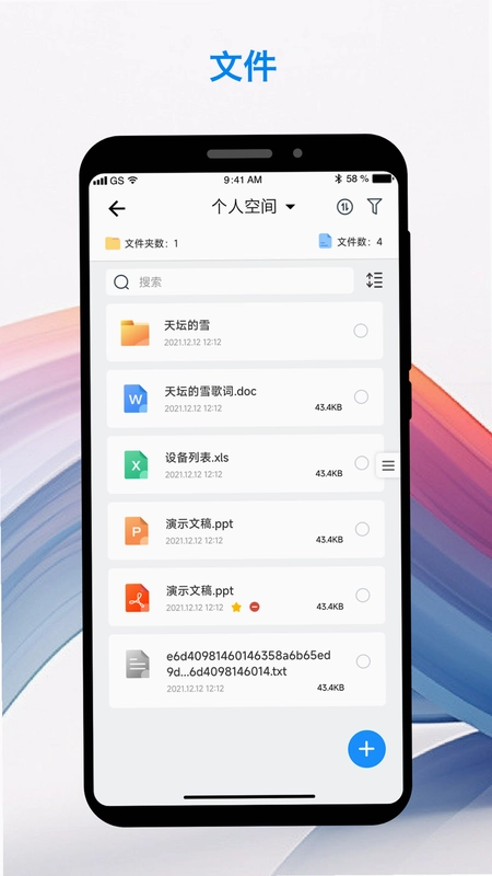 U-NAS Mobile万由NAS手机助手预览图