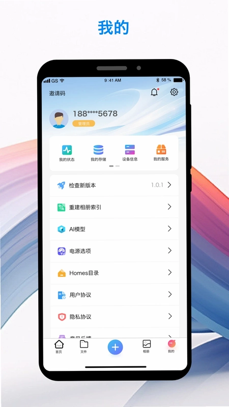U-NAS Mobile万由NAS手机助手预览图