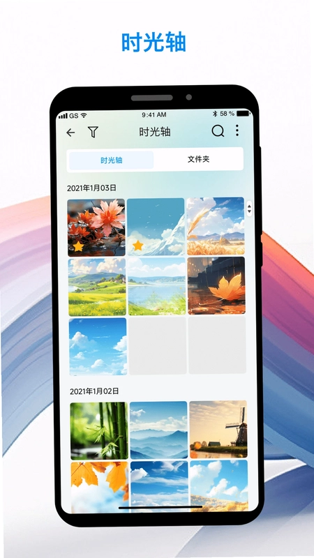 U-NAS Mobile万由NAS手机助手预览图