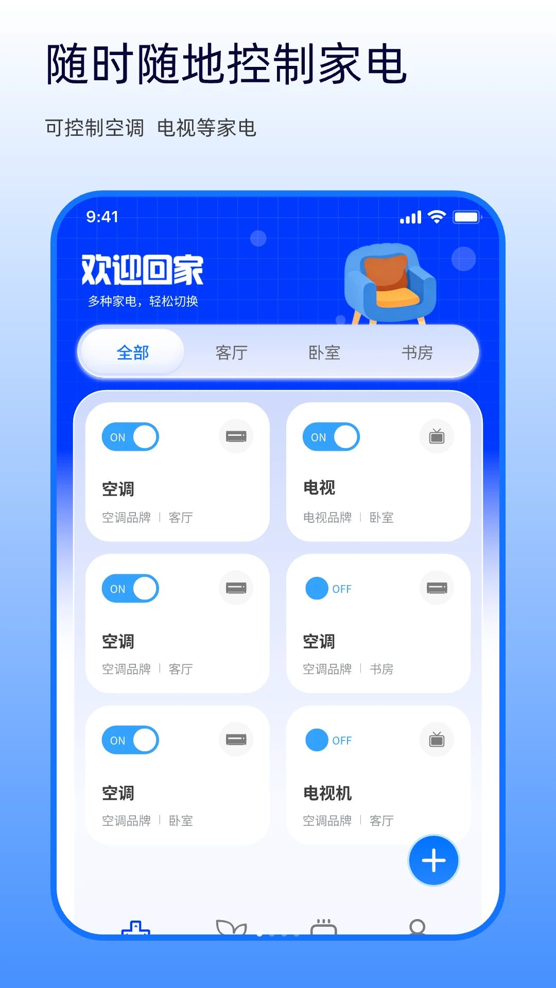 万能遥控器掌上连空调预览图