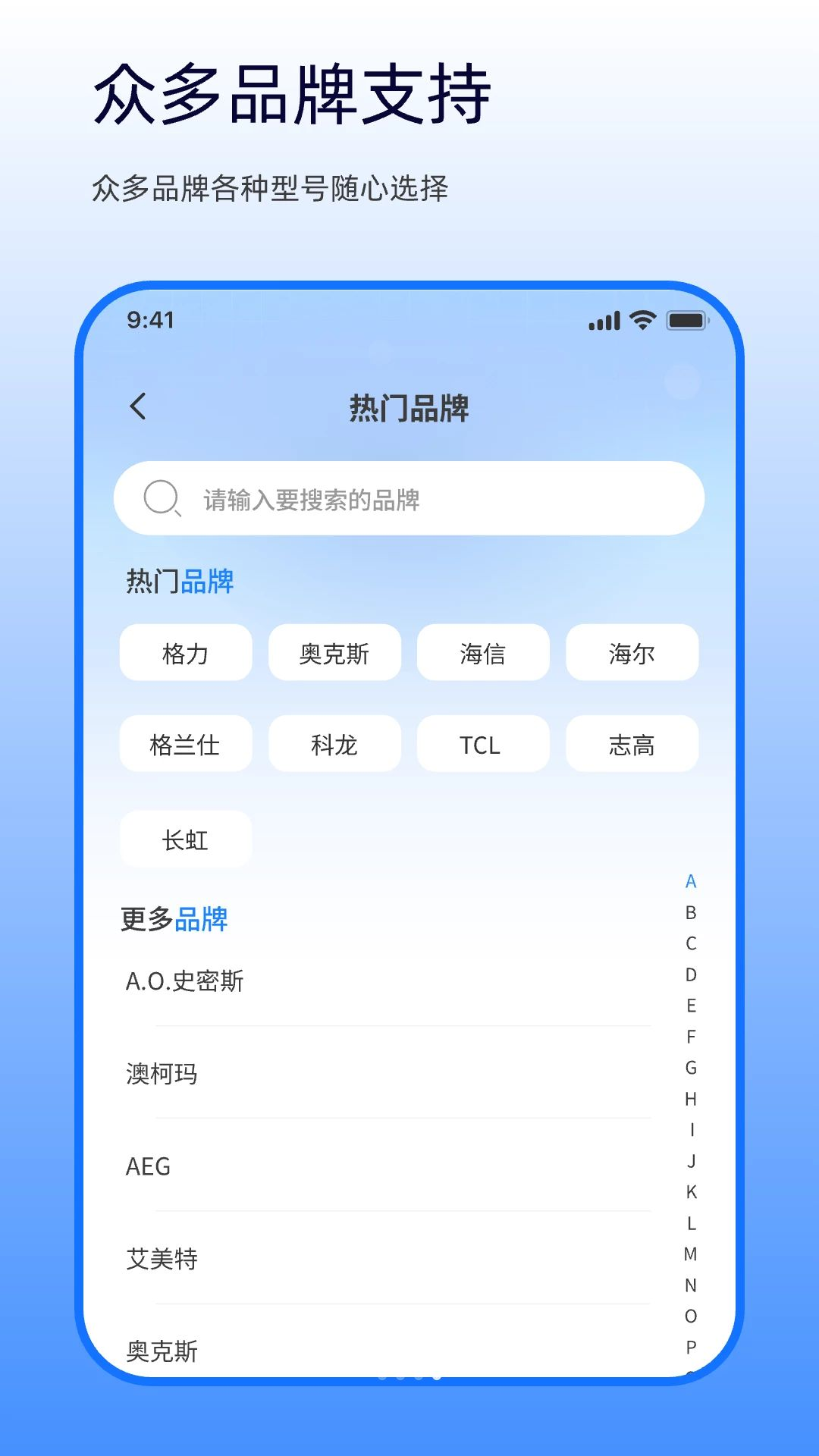 万能遥控器掌上连空调多设备管理