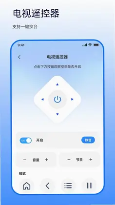 万能遥控器掌上连空调预览图