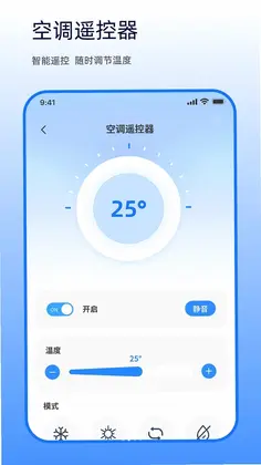 万能遥控器掌上连空调预览图