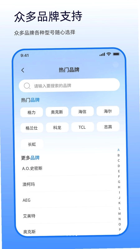 万能遥控器掌上连空调预览图