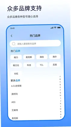 万能遥控器掌上连空调预览图