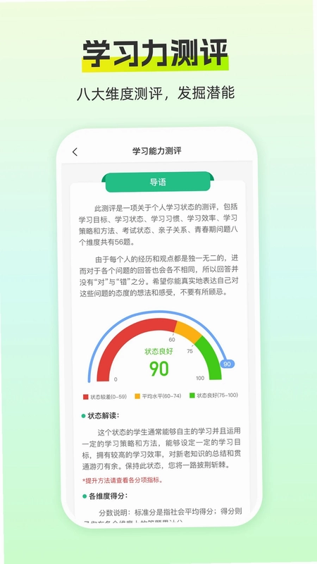 猿认知预览图