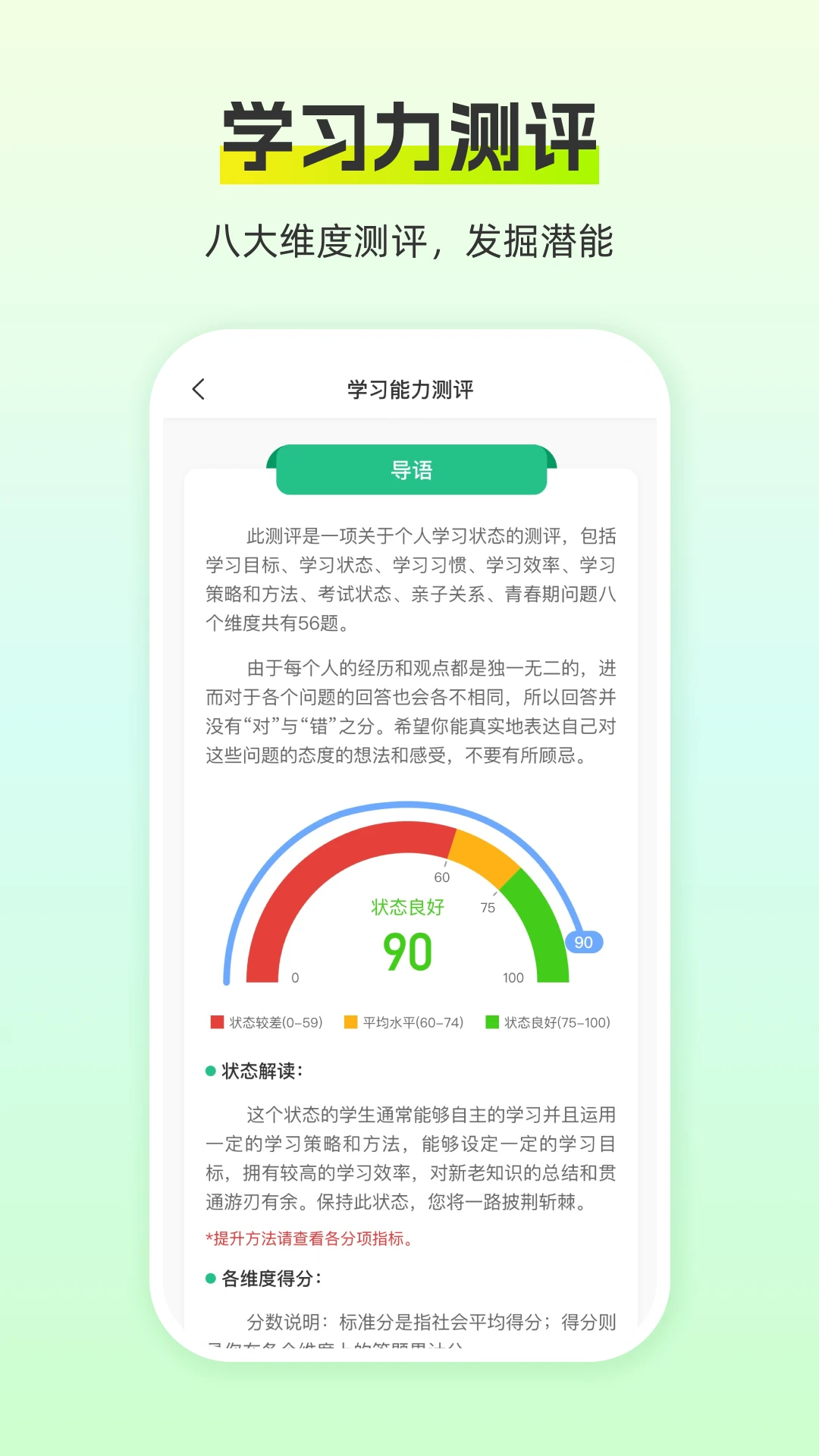 猿认知集训营
