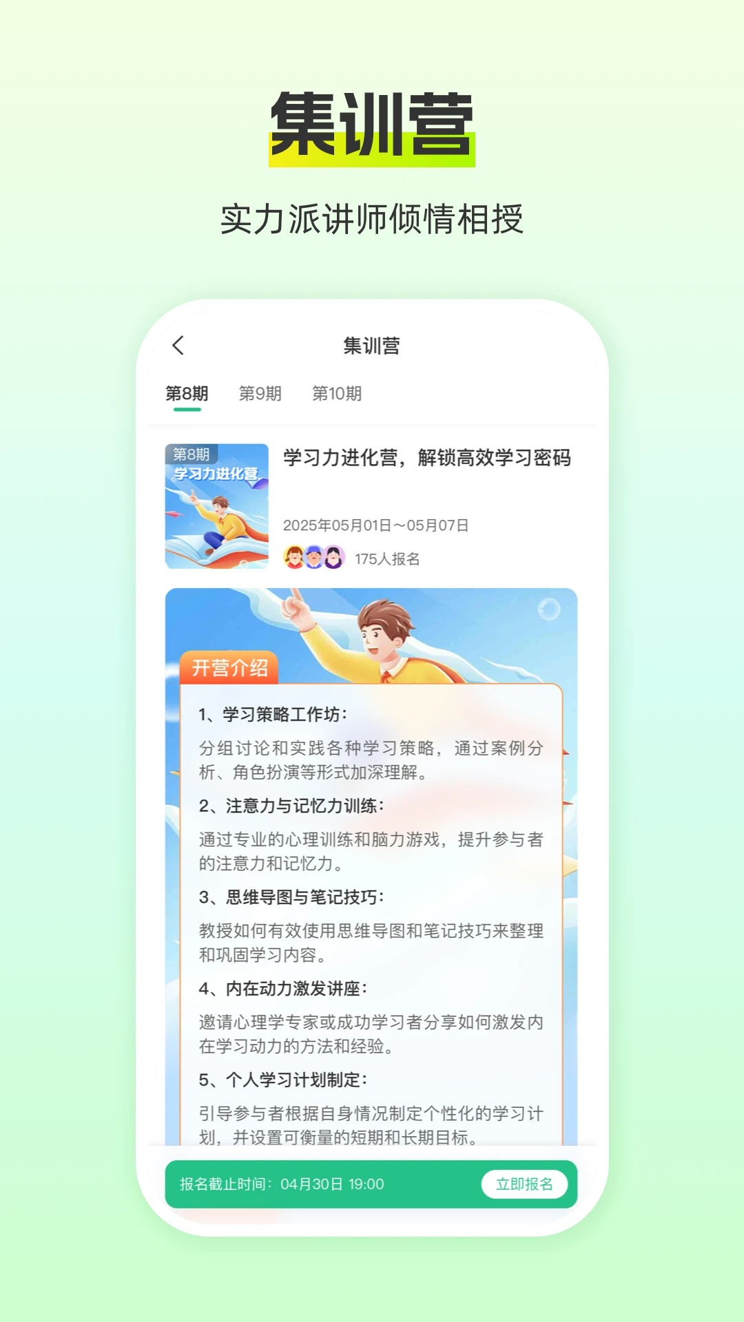 猿认知直播课