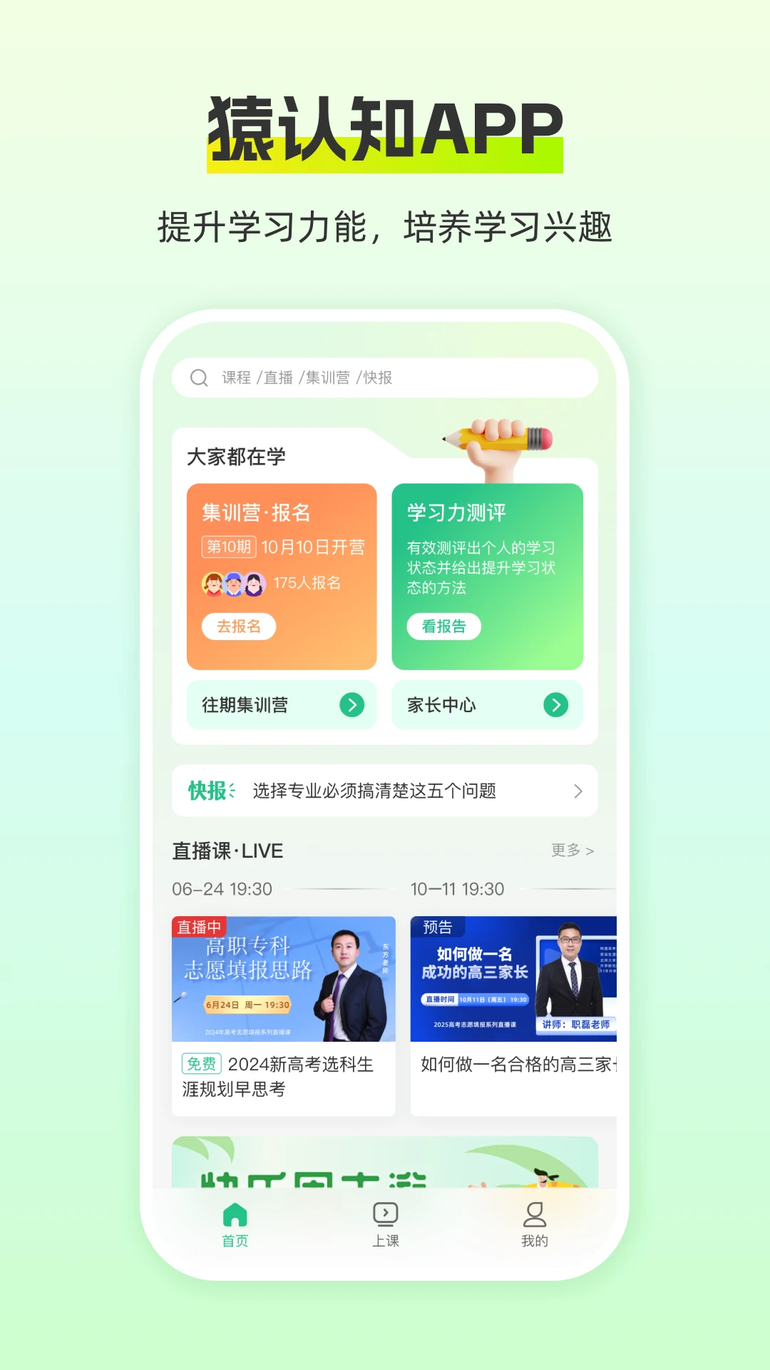 猿认知预览图