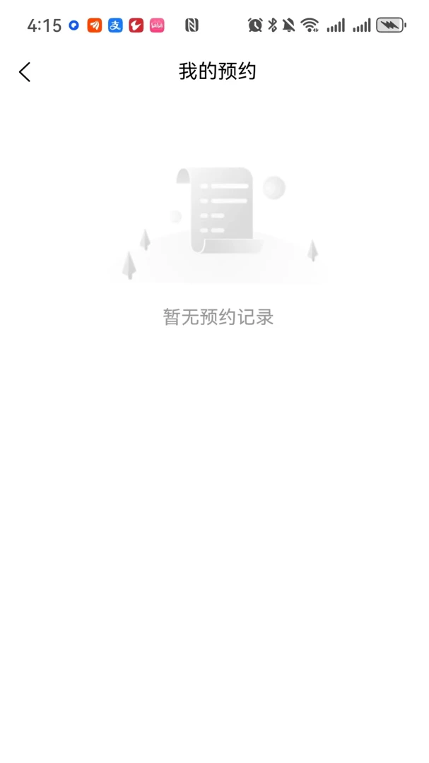 球美丽APP操作界面