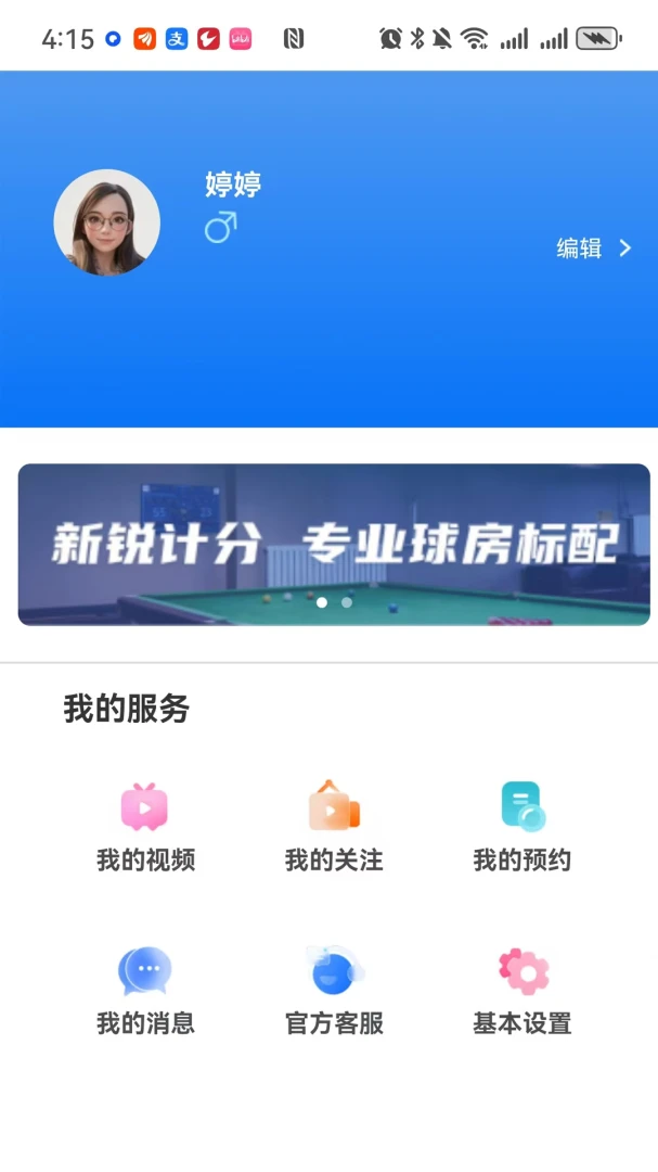 球美丽APP多场景应用