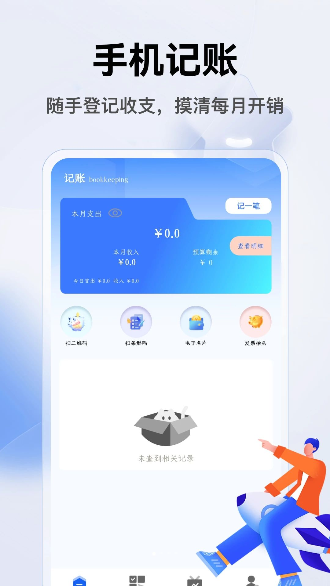 创业小记预览图