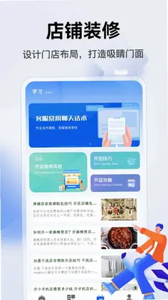 创业小记预览图