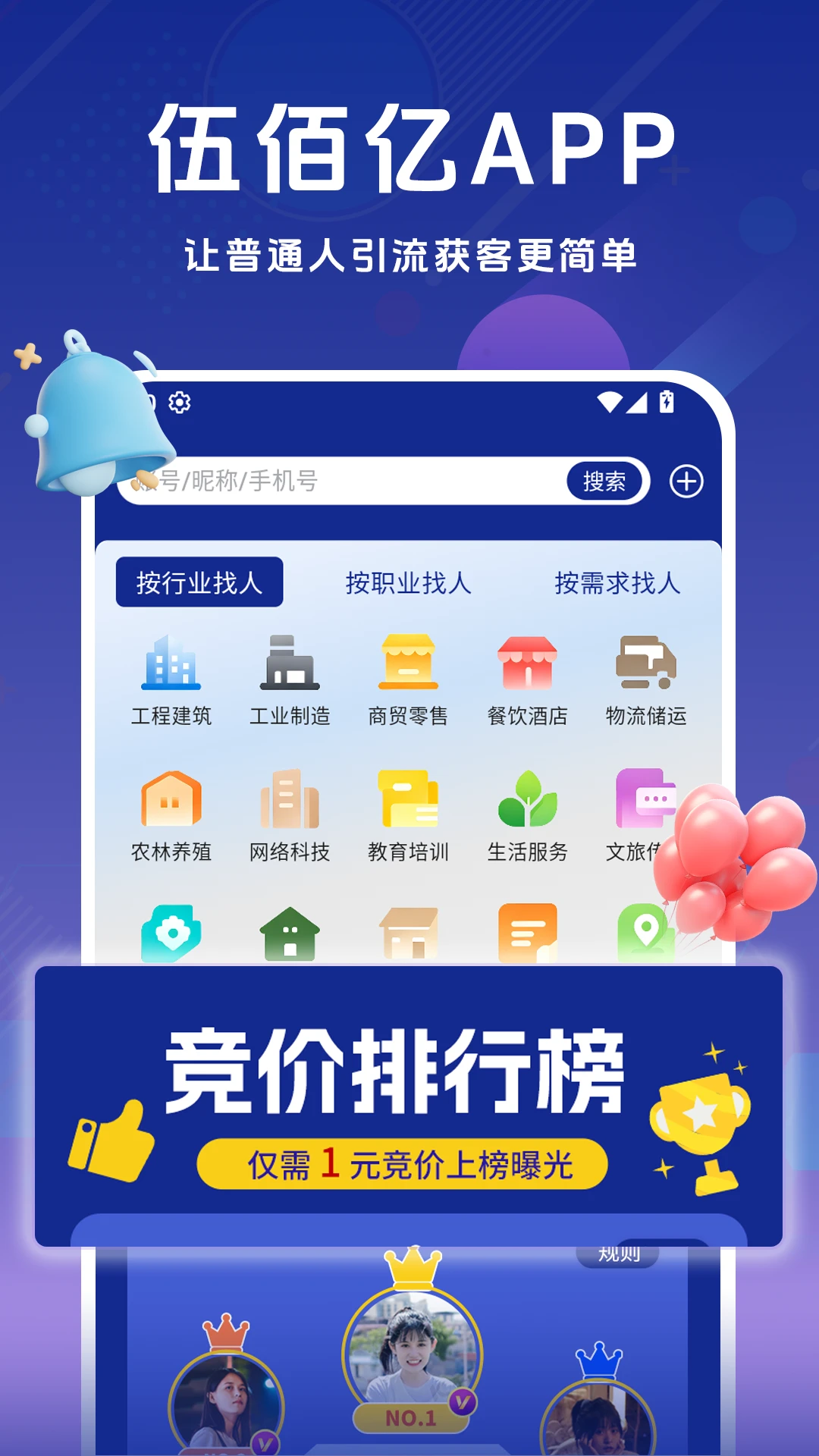 伍佰亿预览图