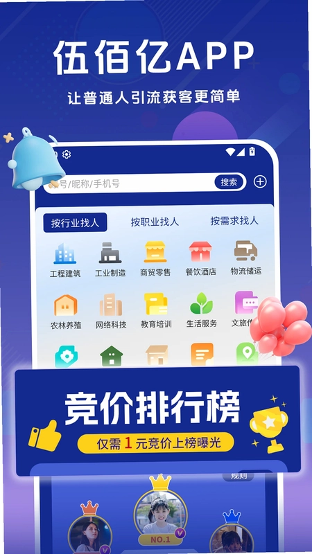 伍佰亿预览图