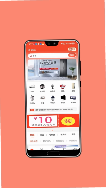 瑞优购预览图