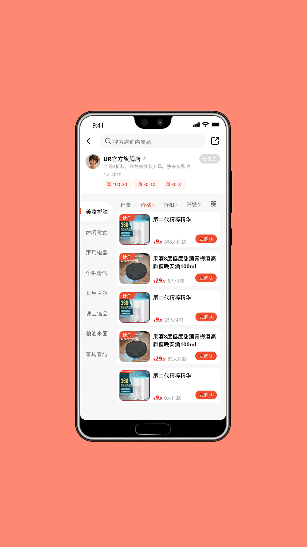 瑞优购产品信息