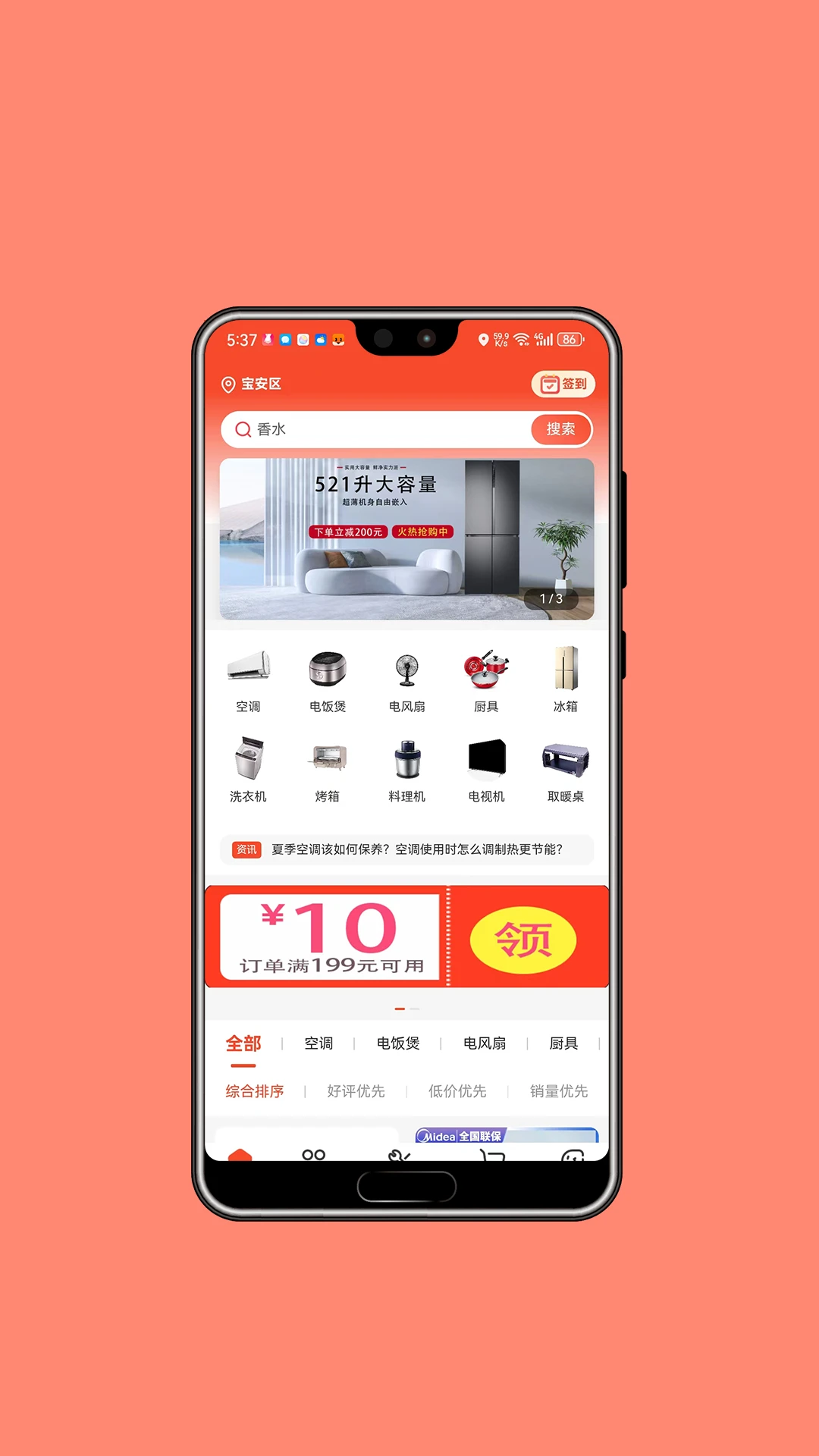 瑞优购预览图