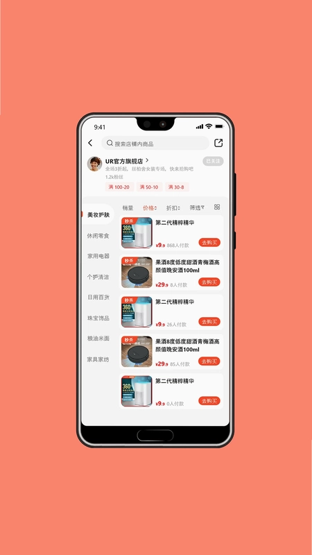 瑞优购预览图